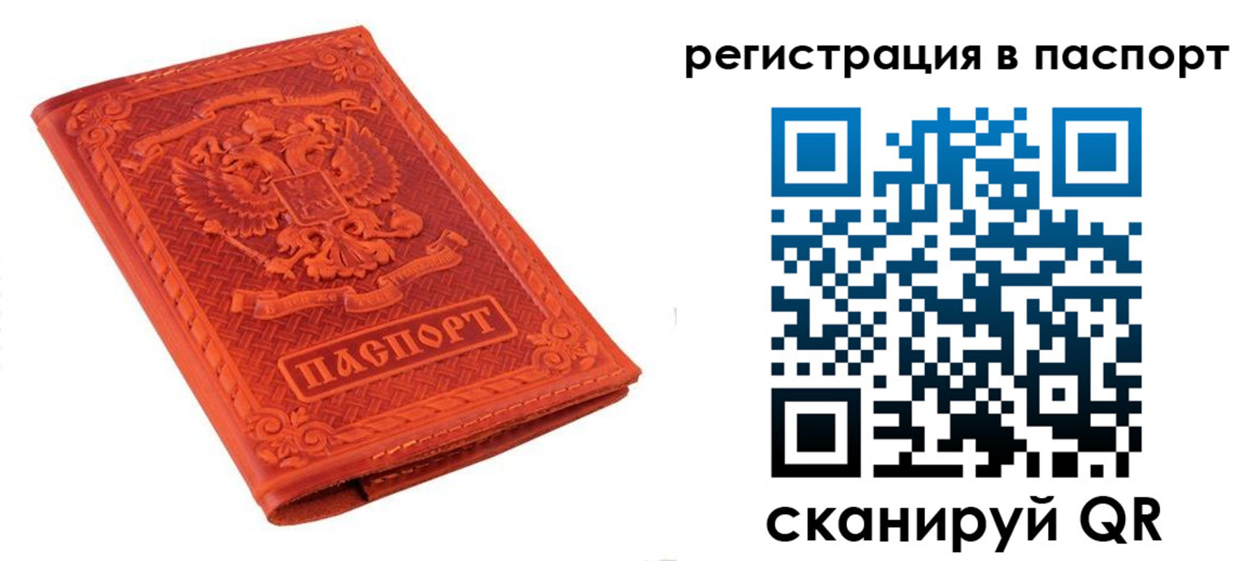 прописка паспорт в Хвалынске