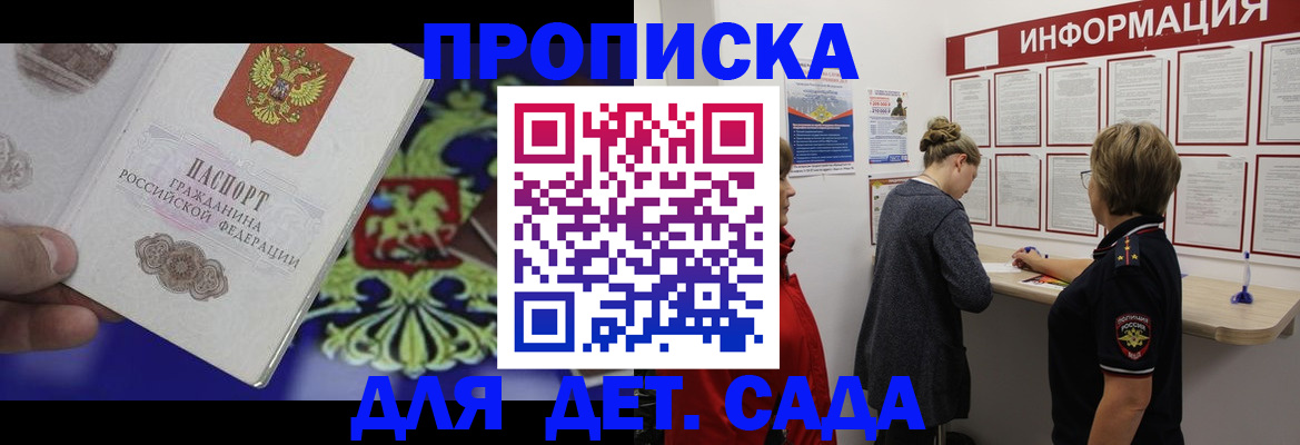 прописка штамп в Хвалынске