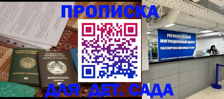 миграционный учет в Хвалынске