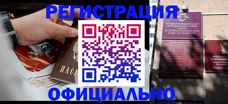купить прописку в Хвалынске