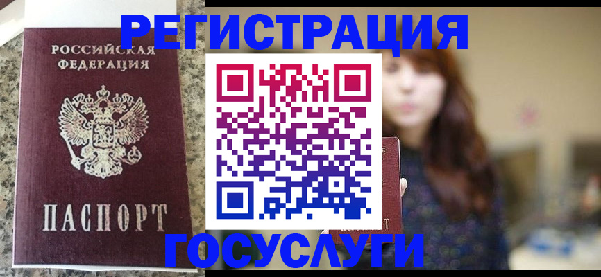 прописка для военкомата в Хвалынске