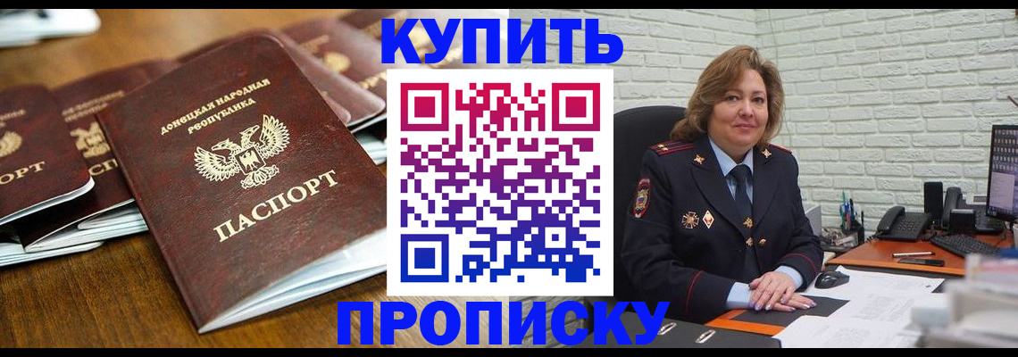 временная регистрация в квартире в Хвалынске