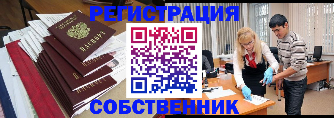 временная прописка в Хвалынске